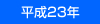 23N