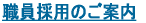 �E���̗p�̂��ē�