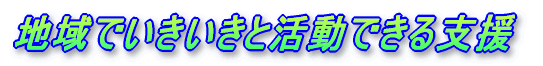 ���̐l�炵���C�n��œ��������C��炵�����C�y���݂������������܂��B